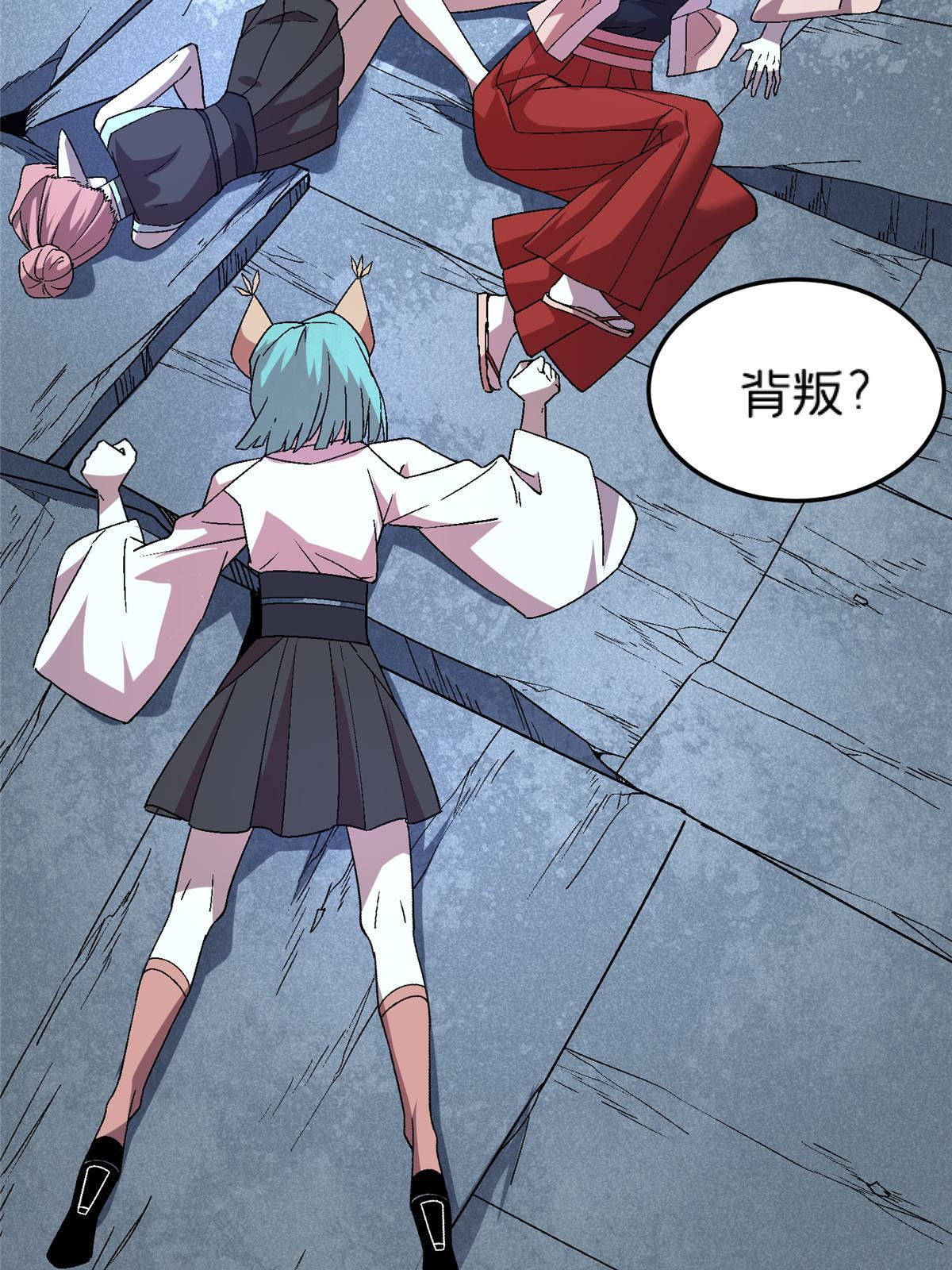 54 认真的一掌(1/2)-第54话