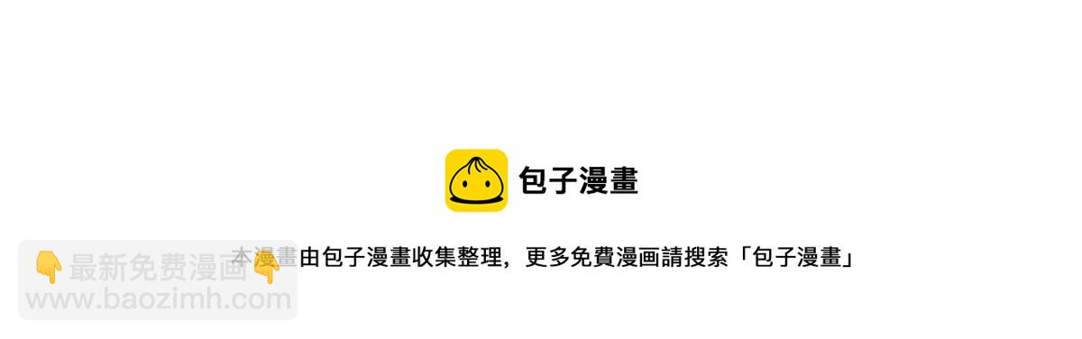 54 认真的一掌(1/2)-第54话