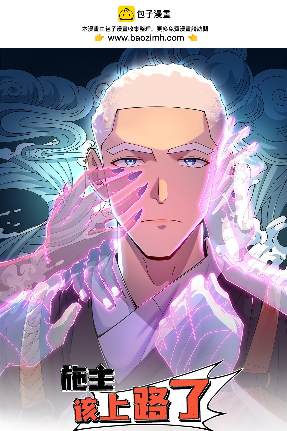 56 新的委托人-第56话