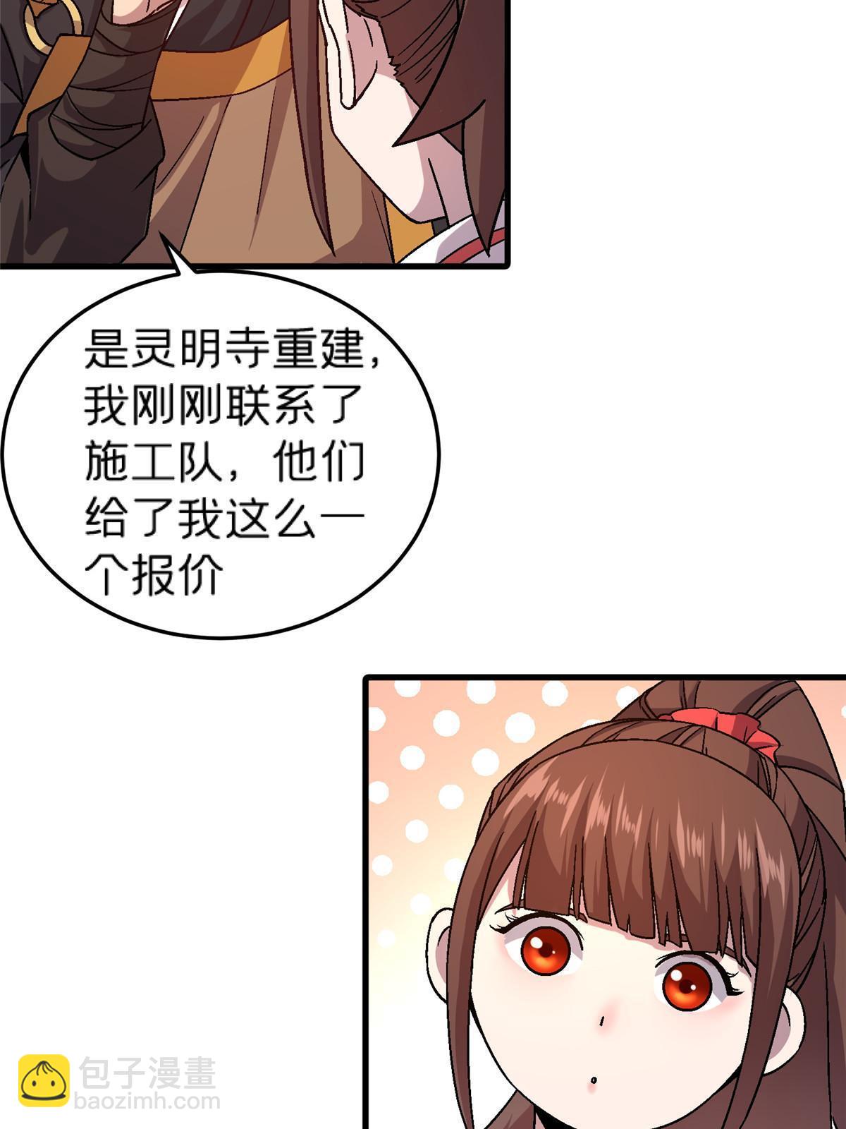 56 新的委托人-第56话