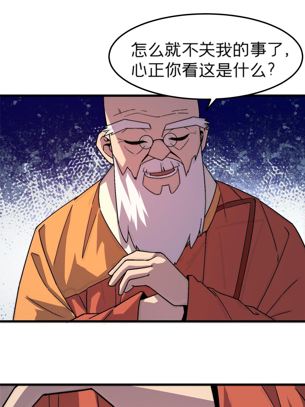 56 新的委托人-第56话