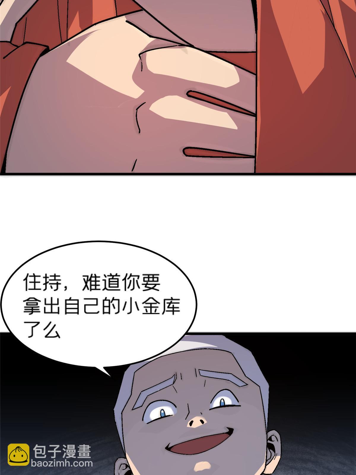 56 新的委托人-第56话