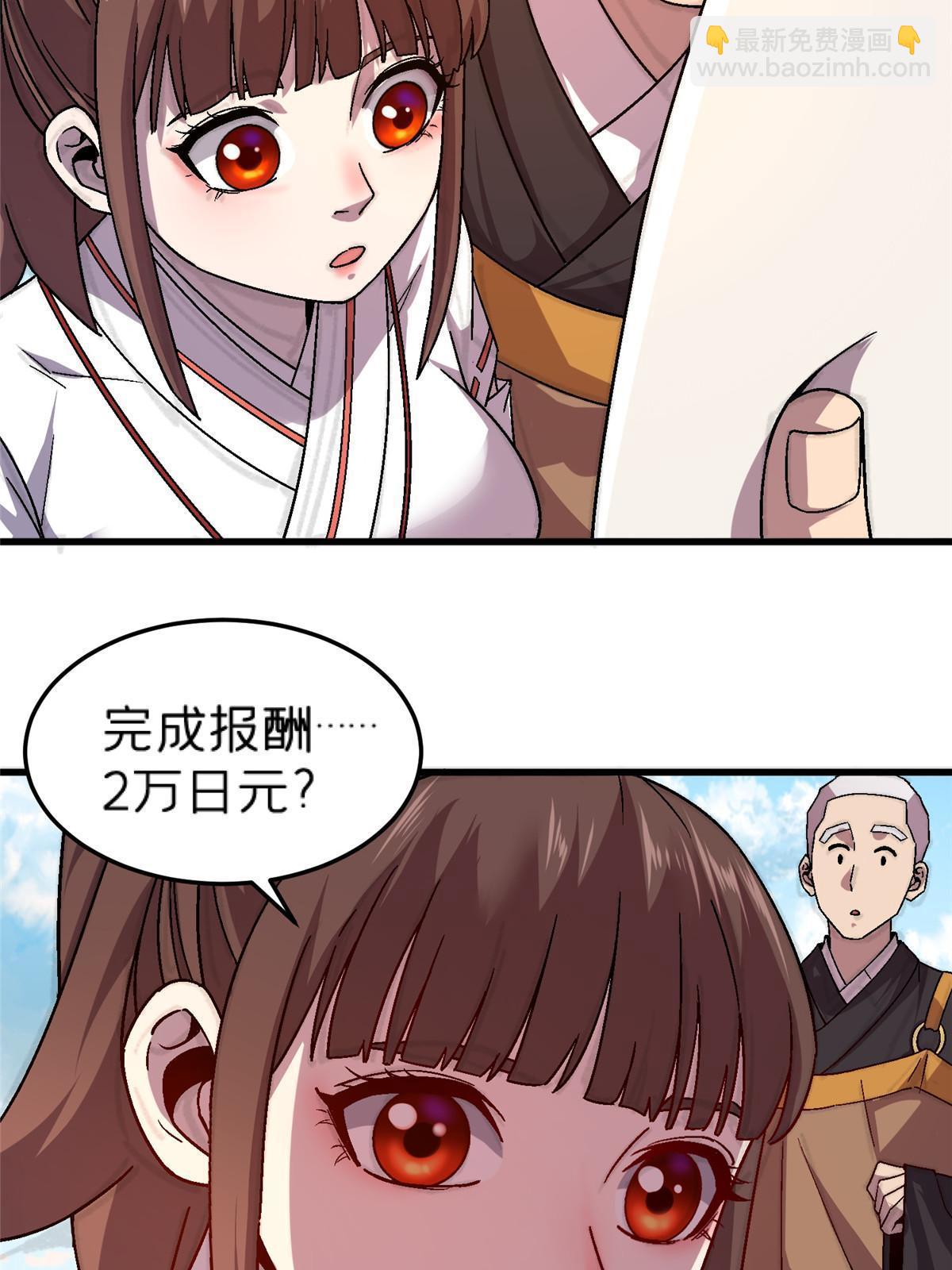 56 新的委托人-第56话