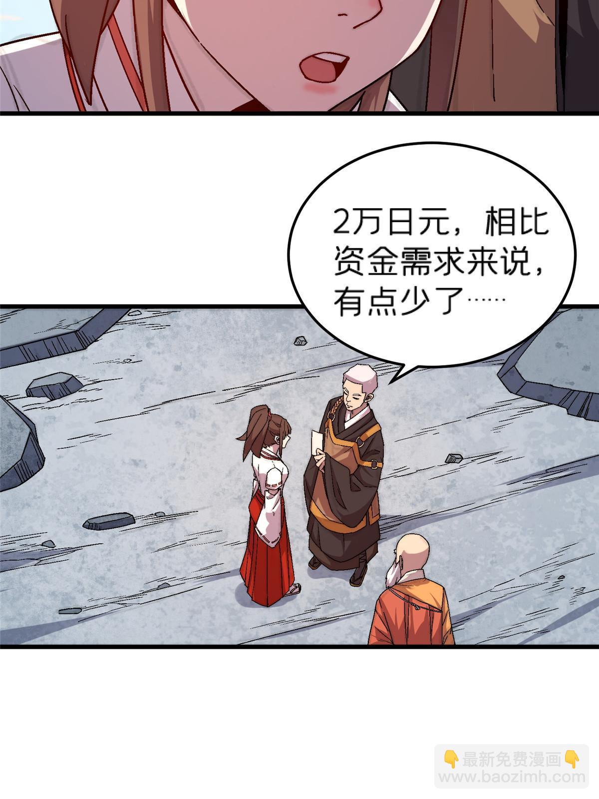 56 新的委托人-第56话