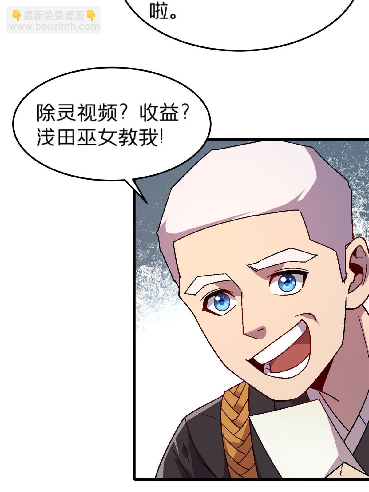 56 新的委托人-第56话