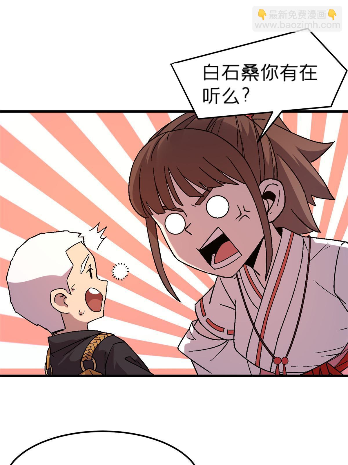 56 新的委托人-第56话