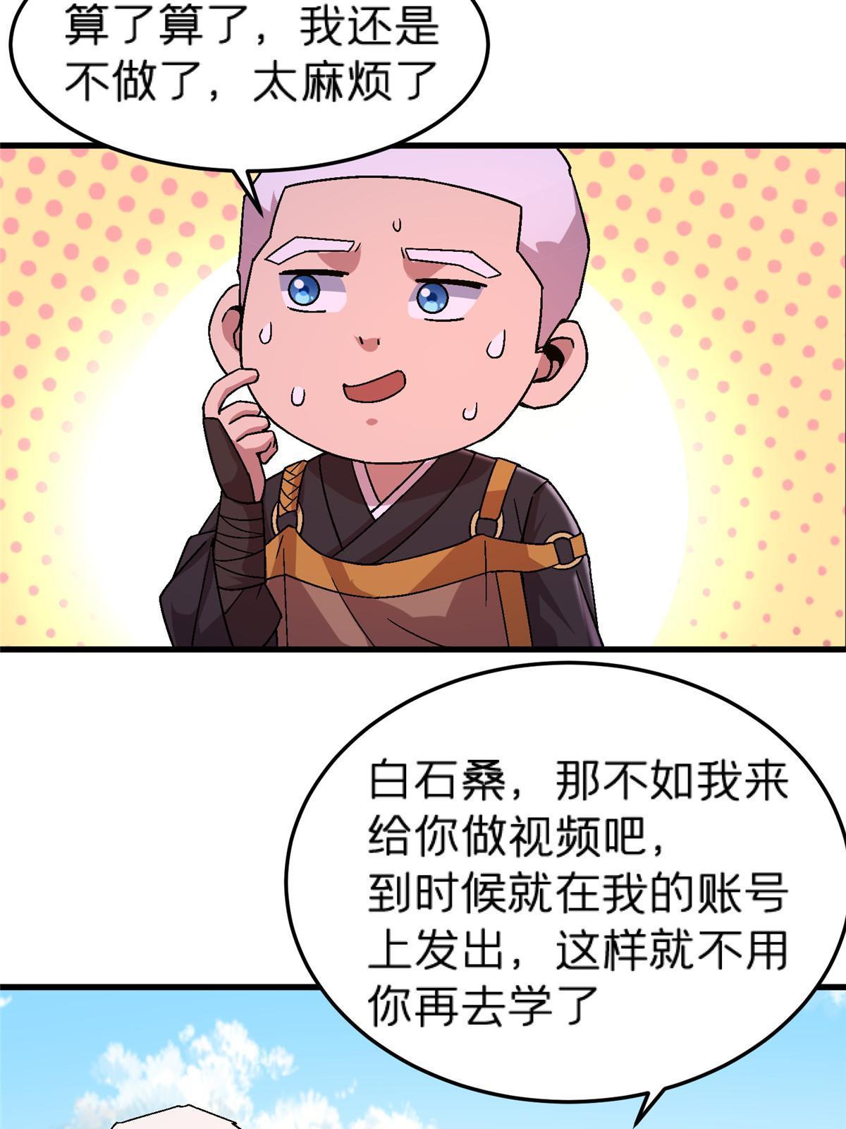 56 新的委托人-第56话