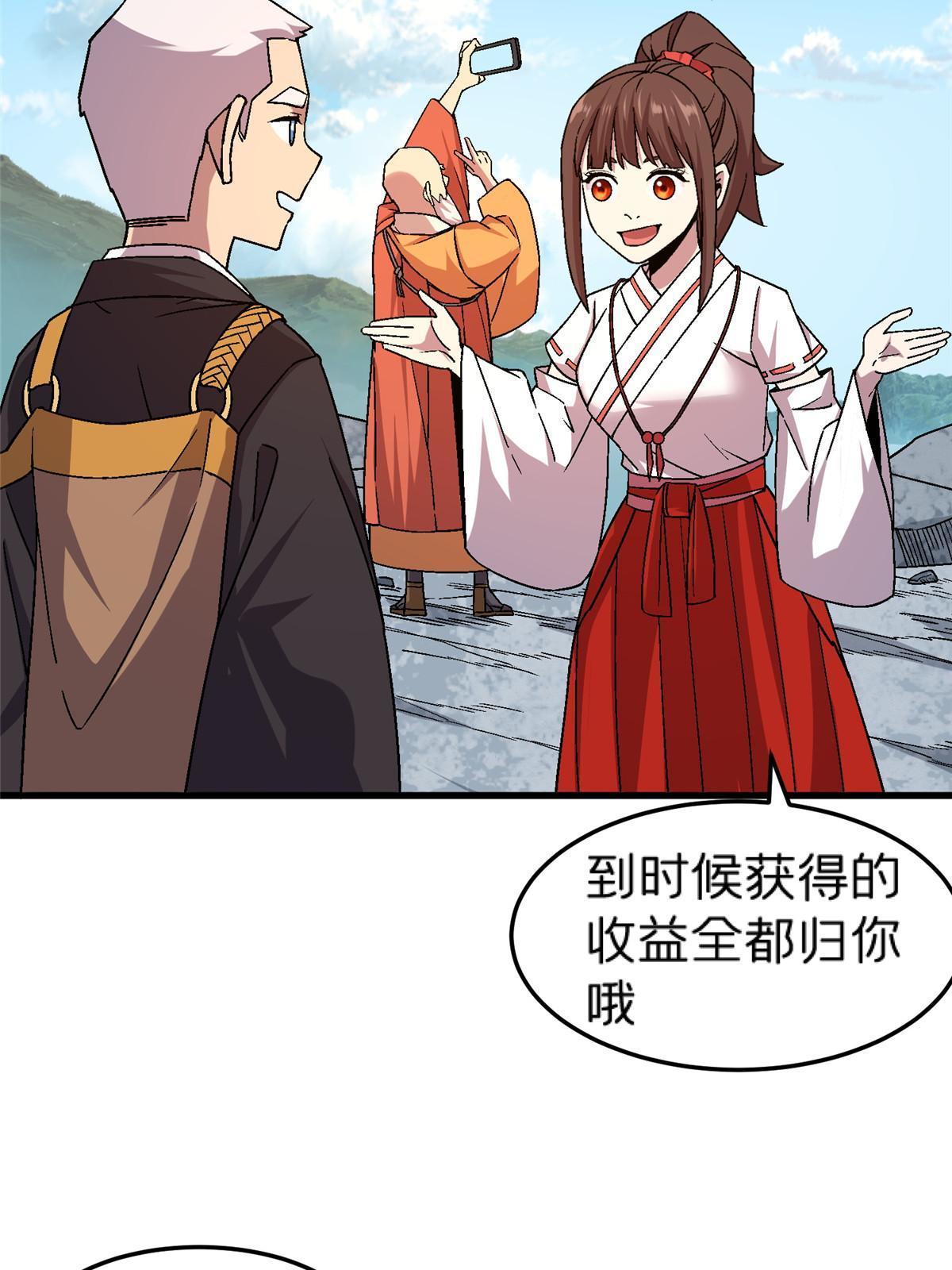 56 新的委托人-第56话