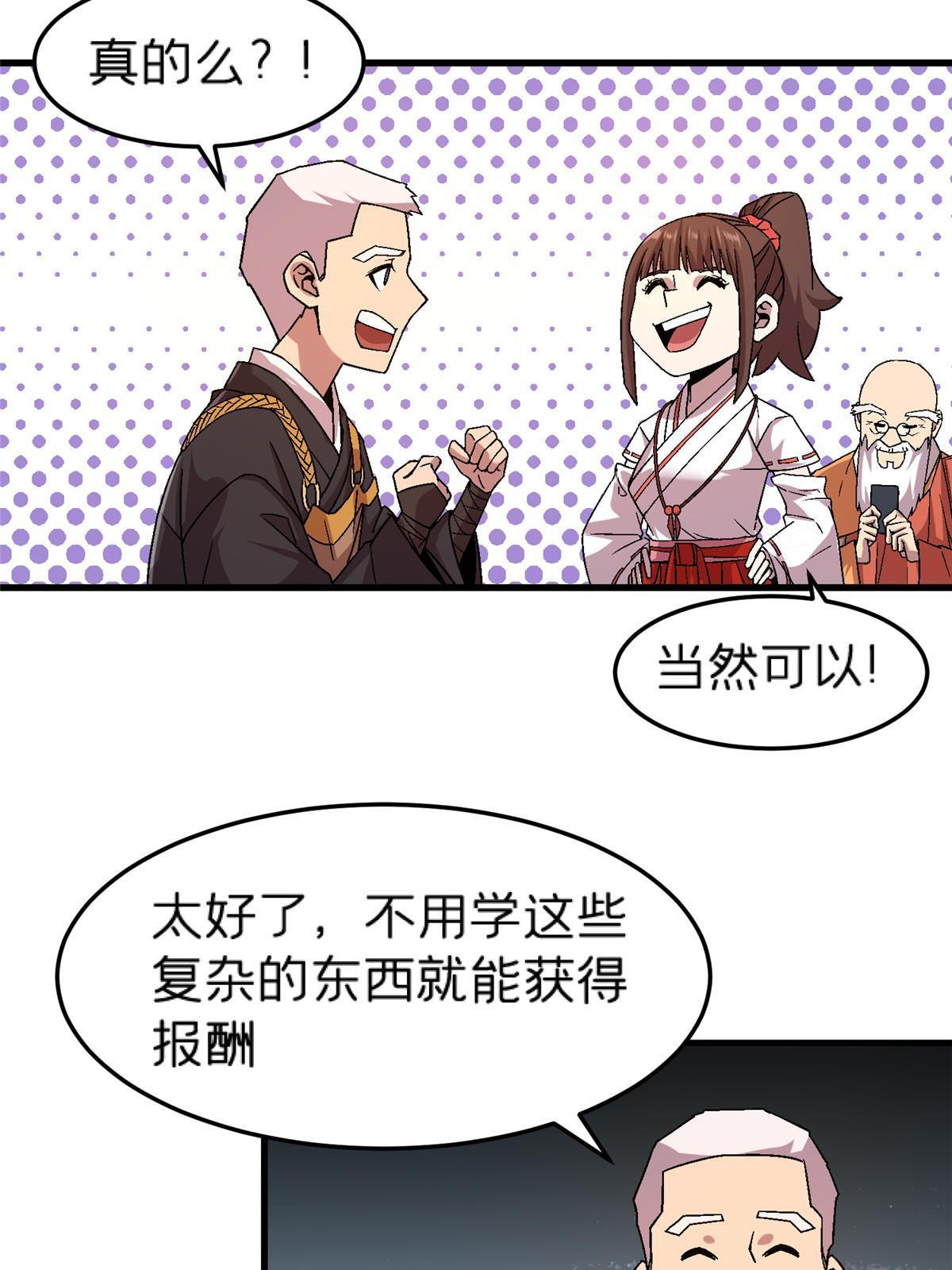 56 新的委托人-第56话