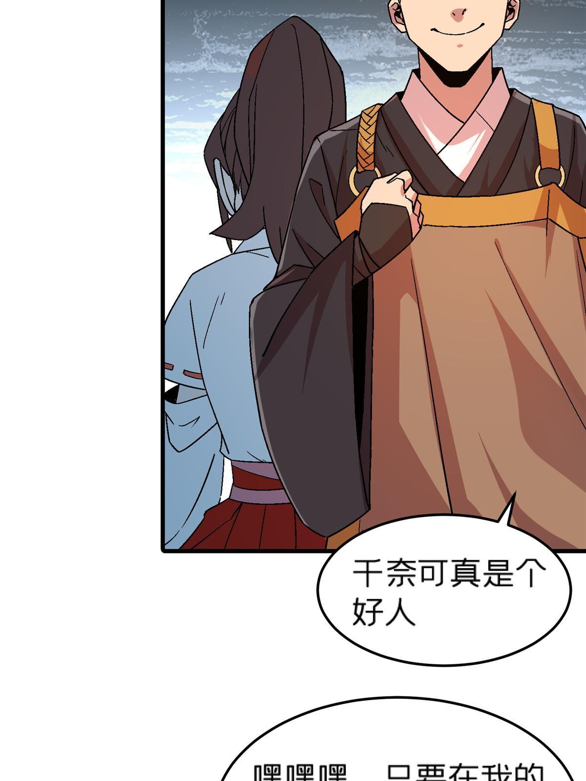 56 新的委托人-第56话