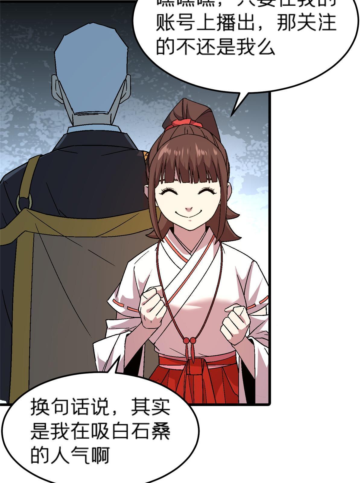 56 新的委托人-第56话