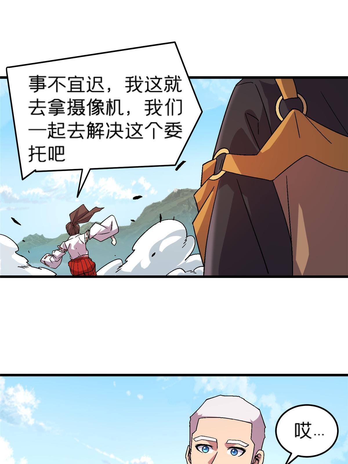 56 新的委托人-第56话