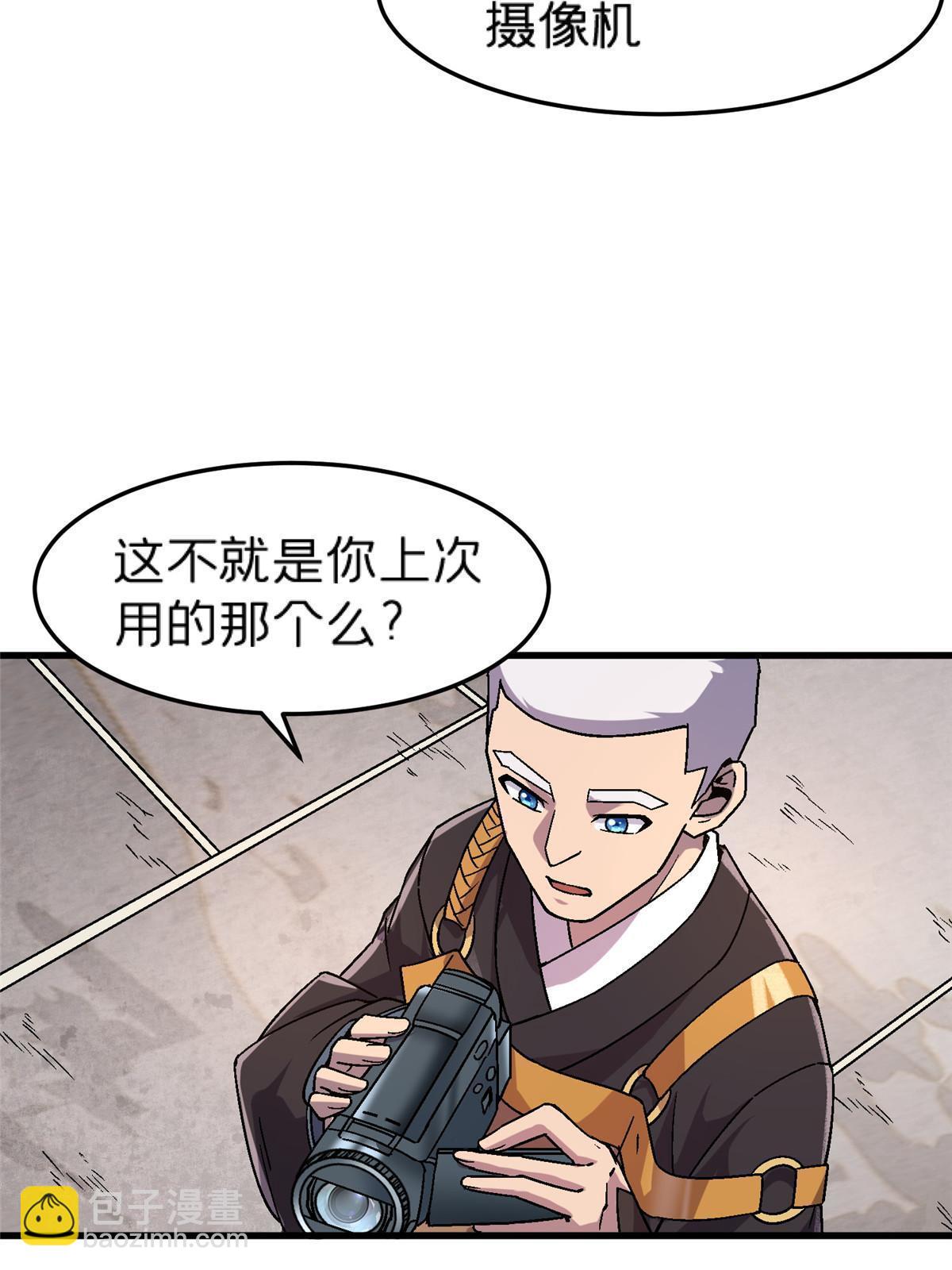 56 新的委托人-第56话