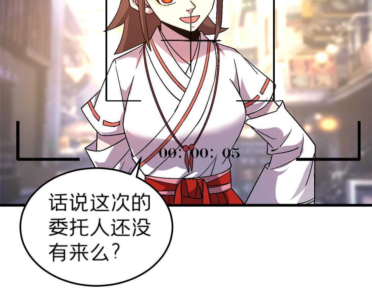 56 新的委托人-第56话