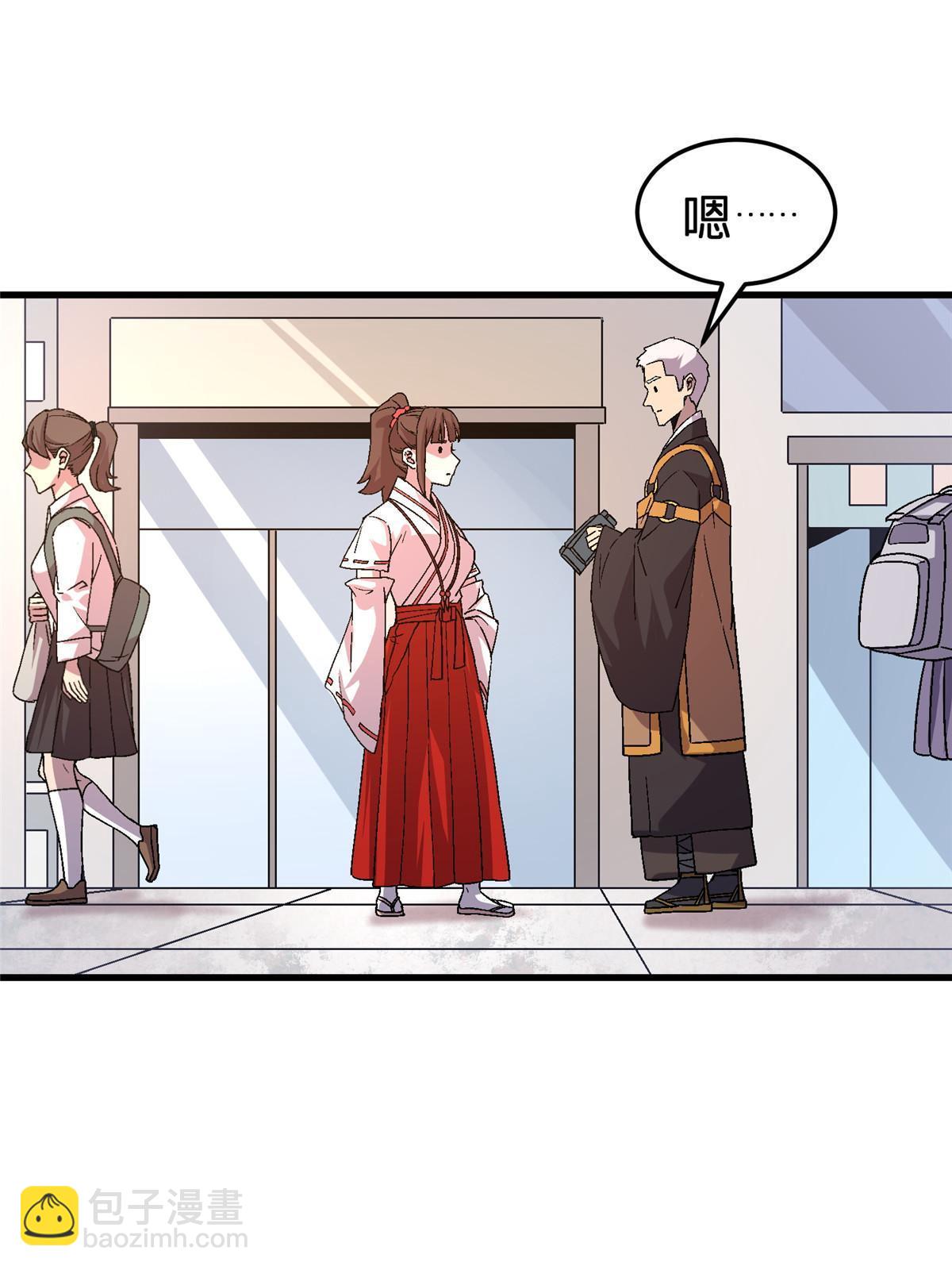 56 新的委托人-第56话