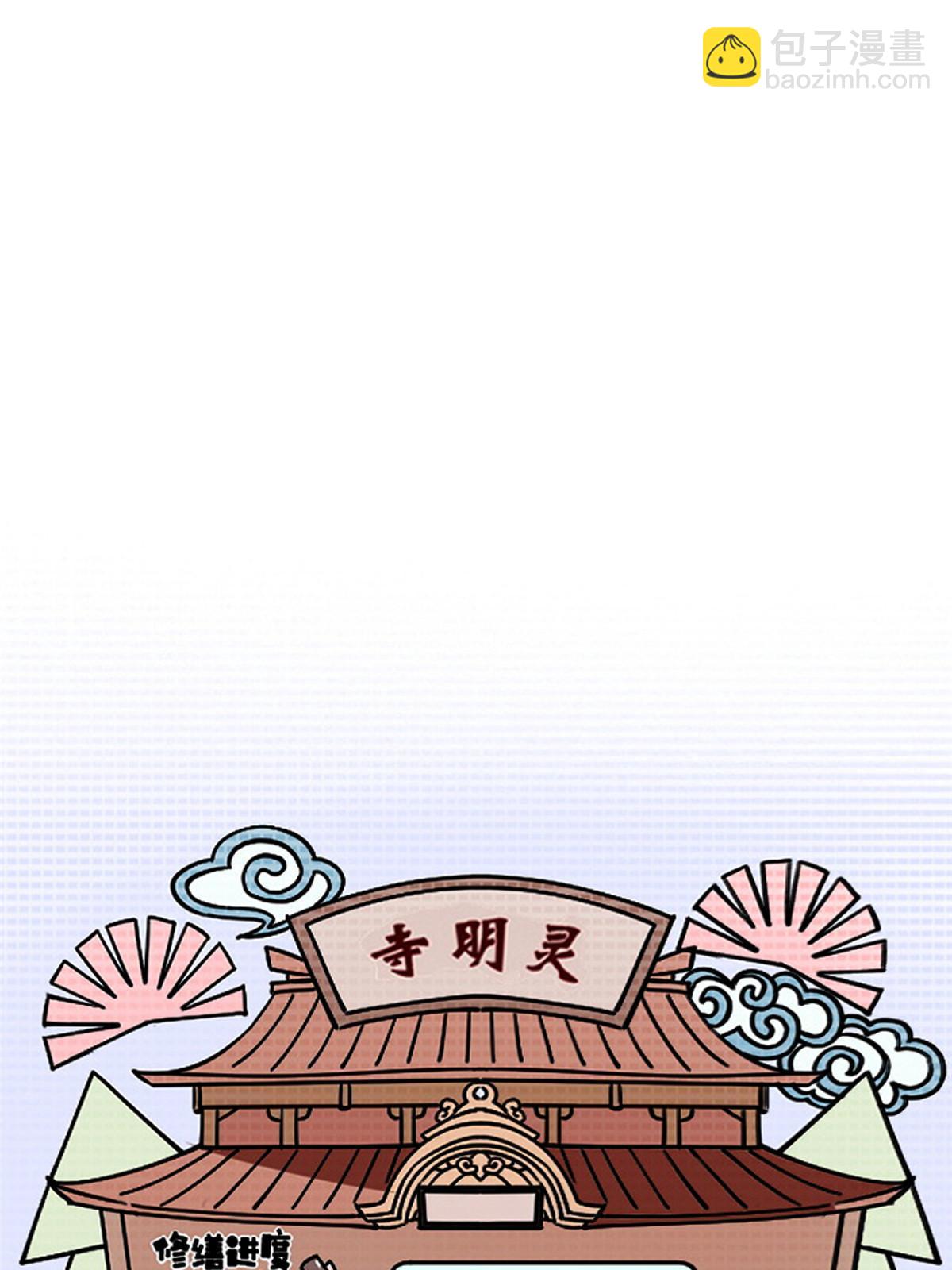 56 新的委托人-第56话