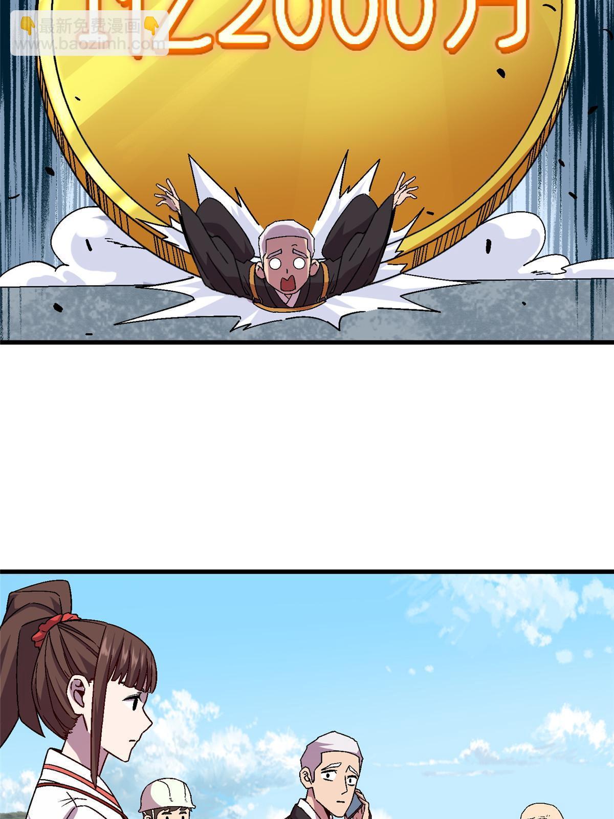 56 新的委托人-第56话