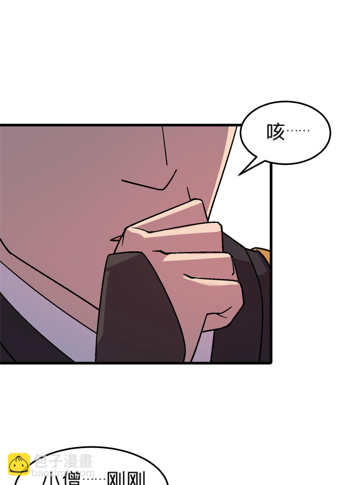 56 新的委托人-第56话