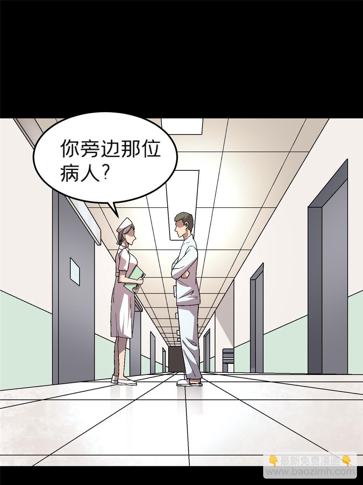 施主，該上路了 - 58 約定(1/2) - 2