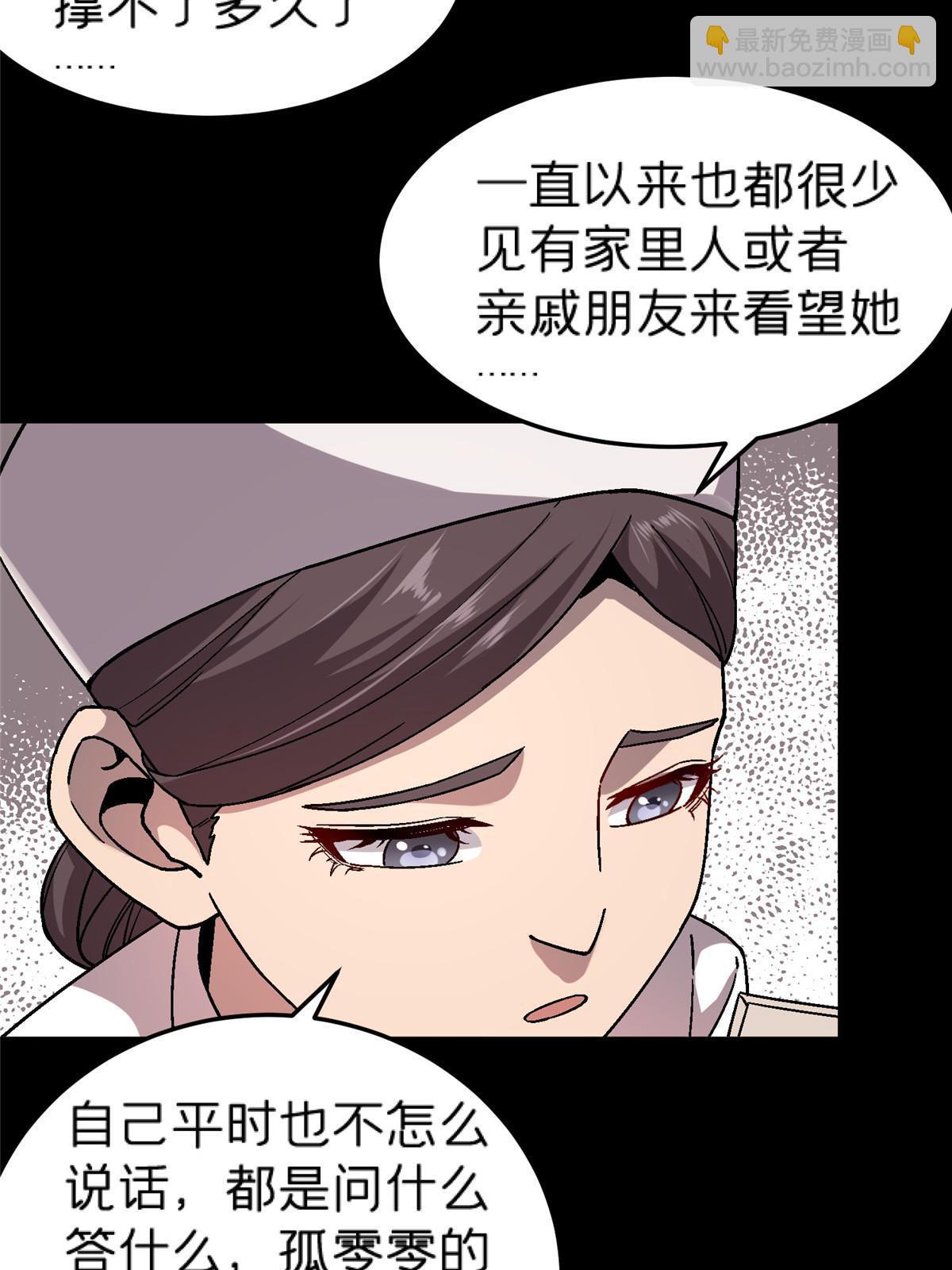 58 约定(1/2)-第58话