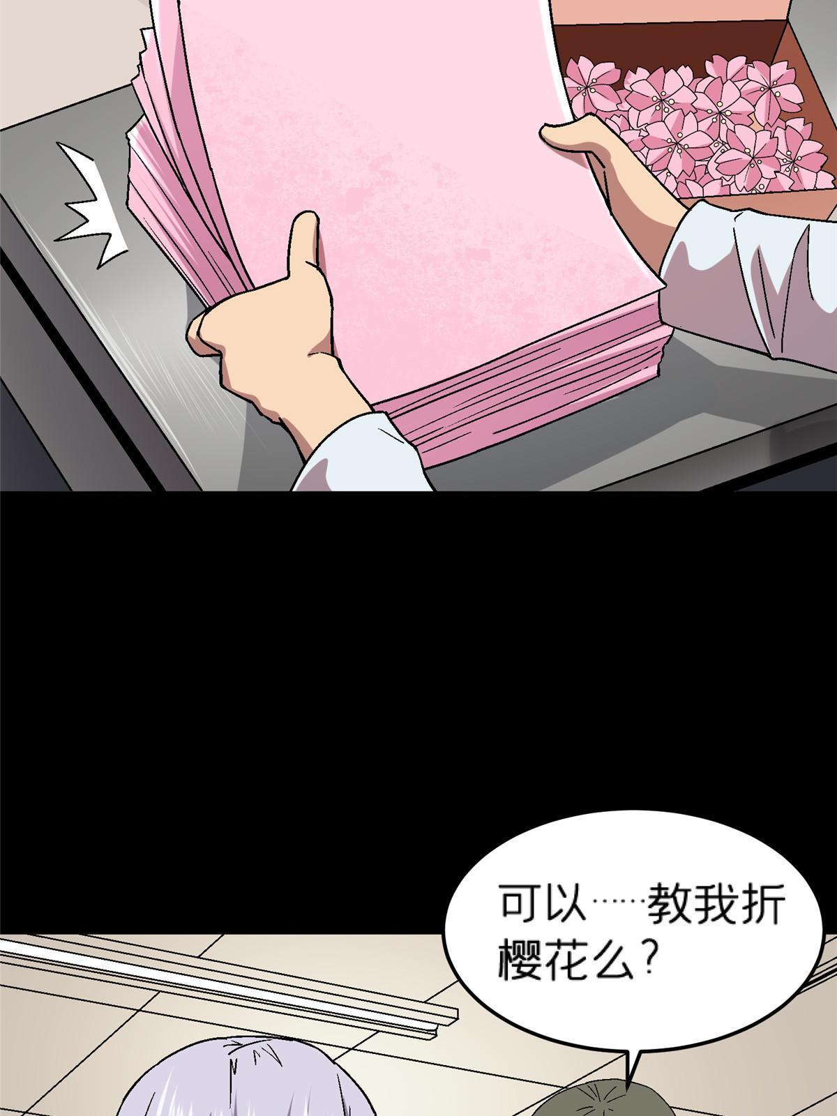 58 约定(1/2)-第58话