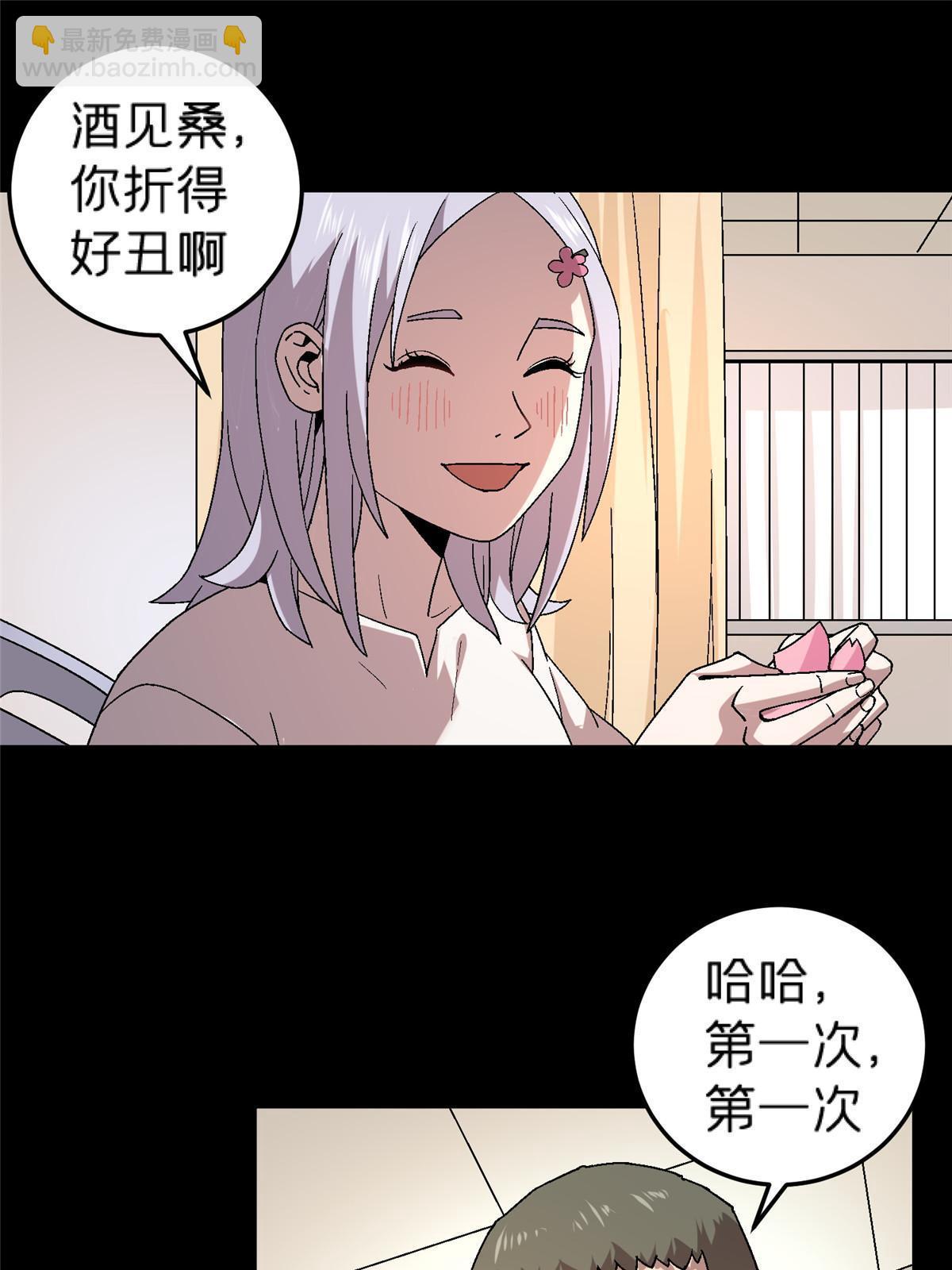 58 约定(1/2)-第58话