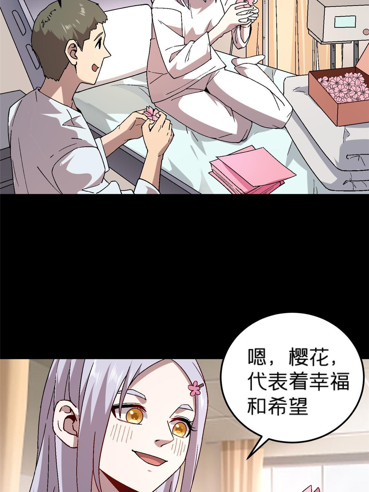 58 约定(1/2)-第58话