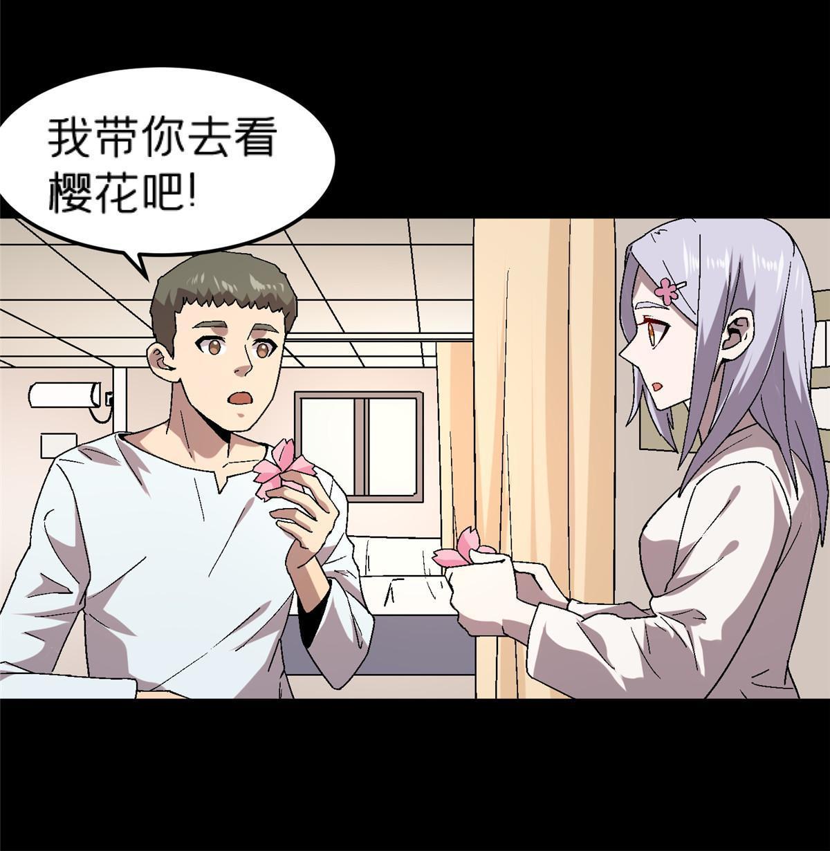 施主，該上路了 - 58 約定(1/2) - 6