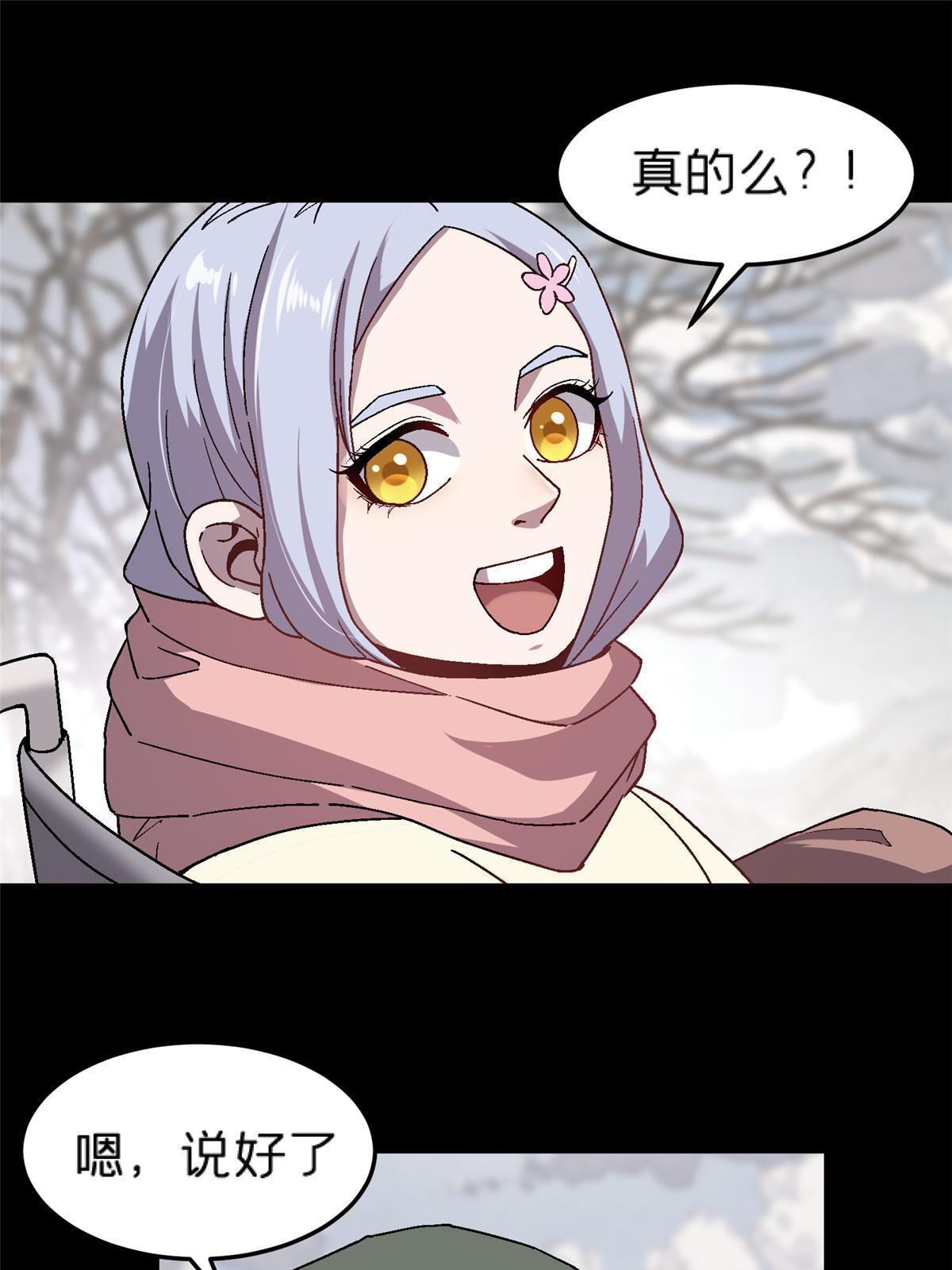 58 约定(1/2)-第58话