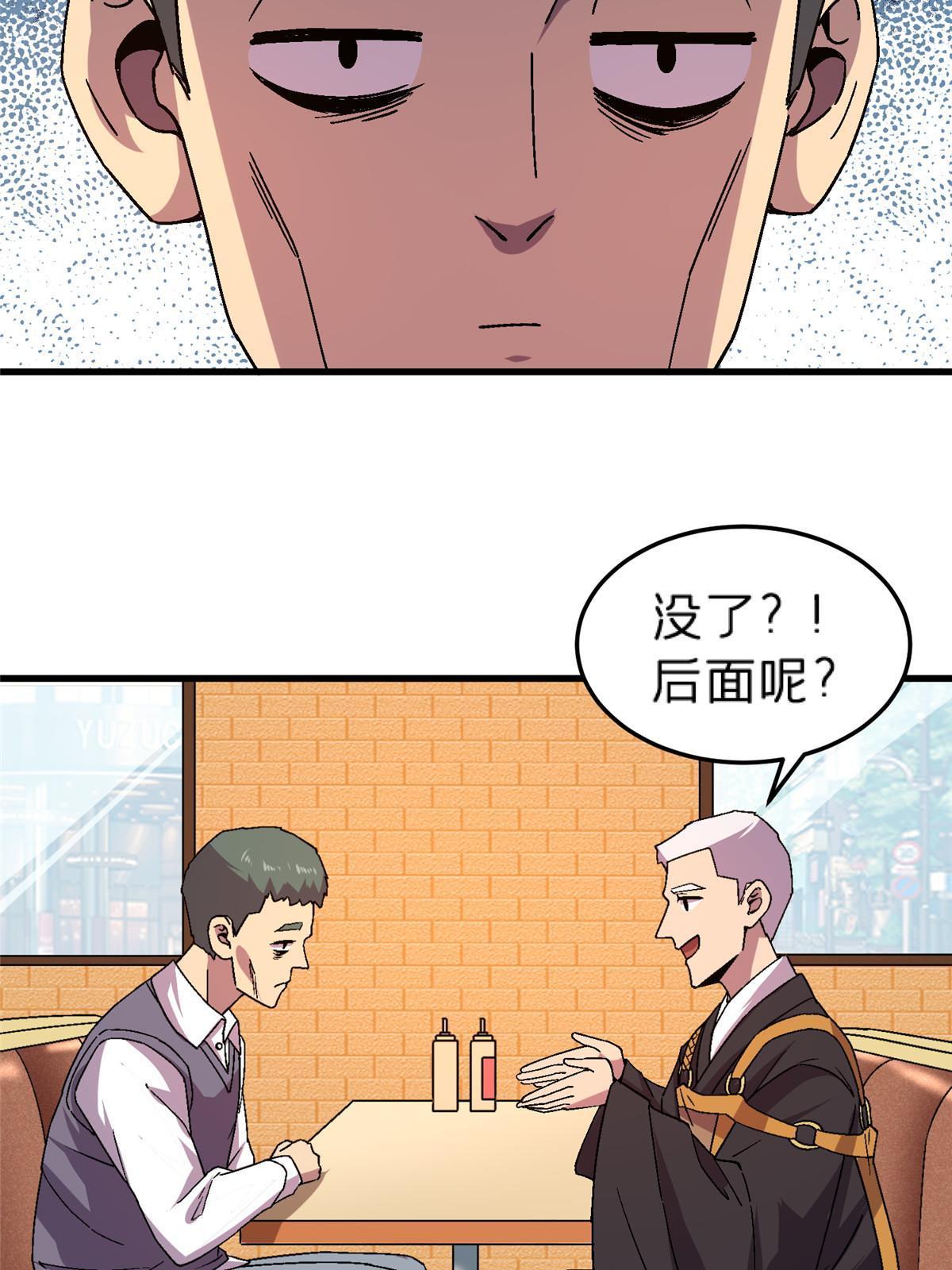 58 约定(1/2)-第58话