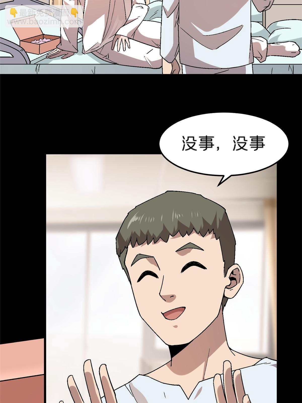 58 约定(1/2)-第58话