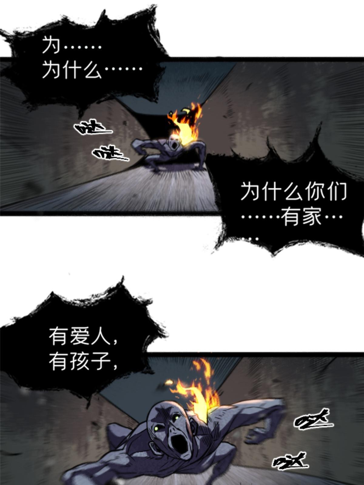 06 报酬分你一半！(1/2)-第6话