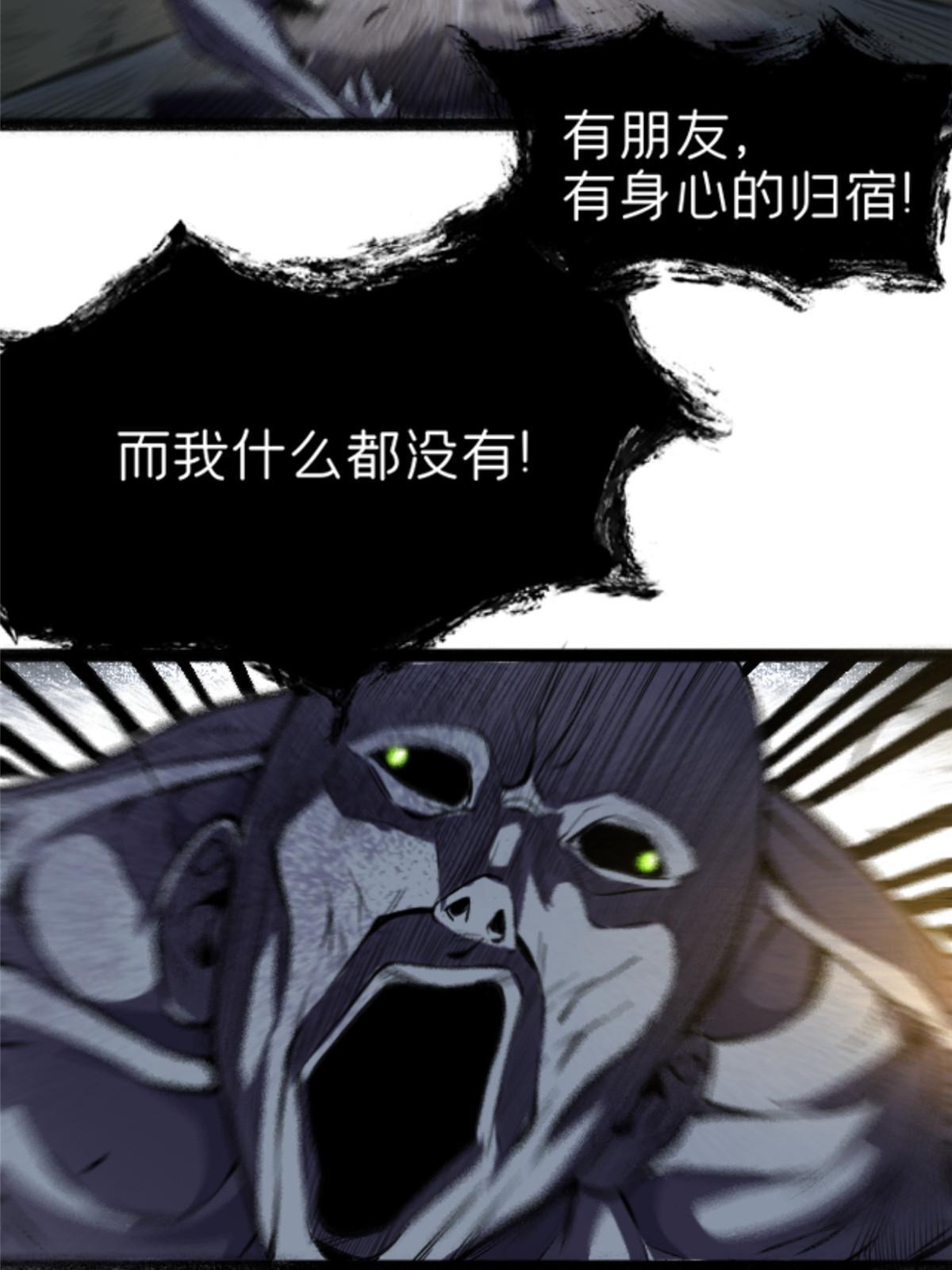 06 报酬分你一半！(1/2)-第6话