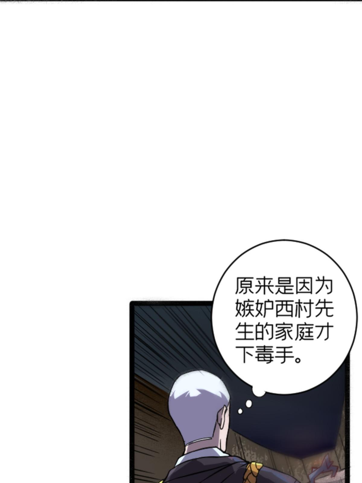 06 报酬分你一半！(1/2)-第6话