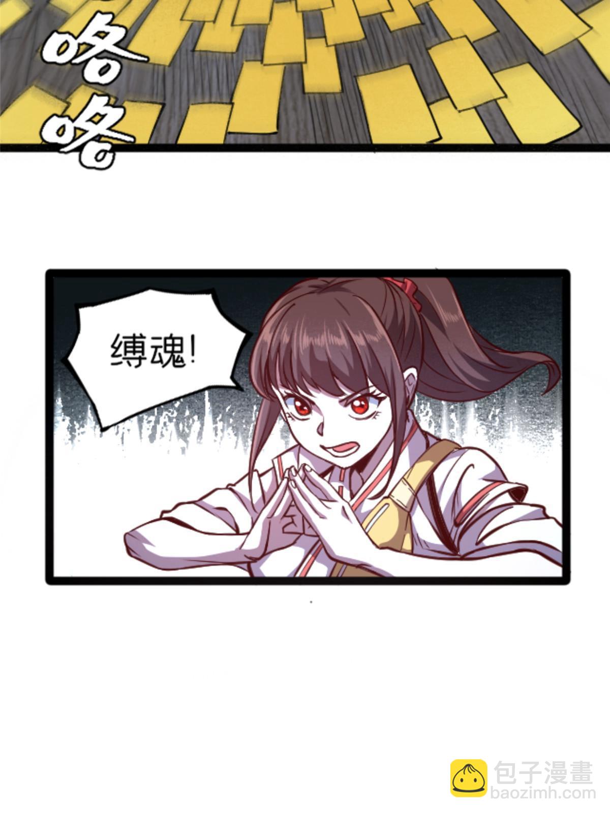 06 报酬分你一半！(1/2)-第6话