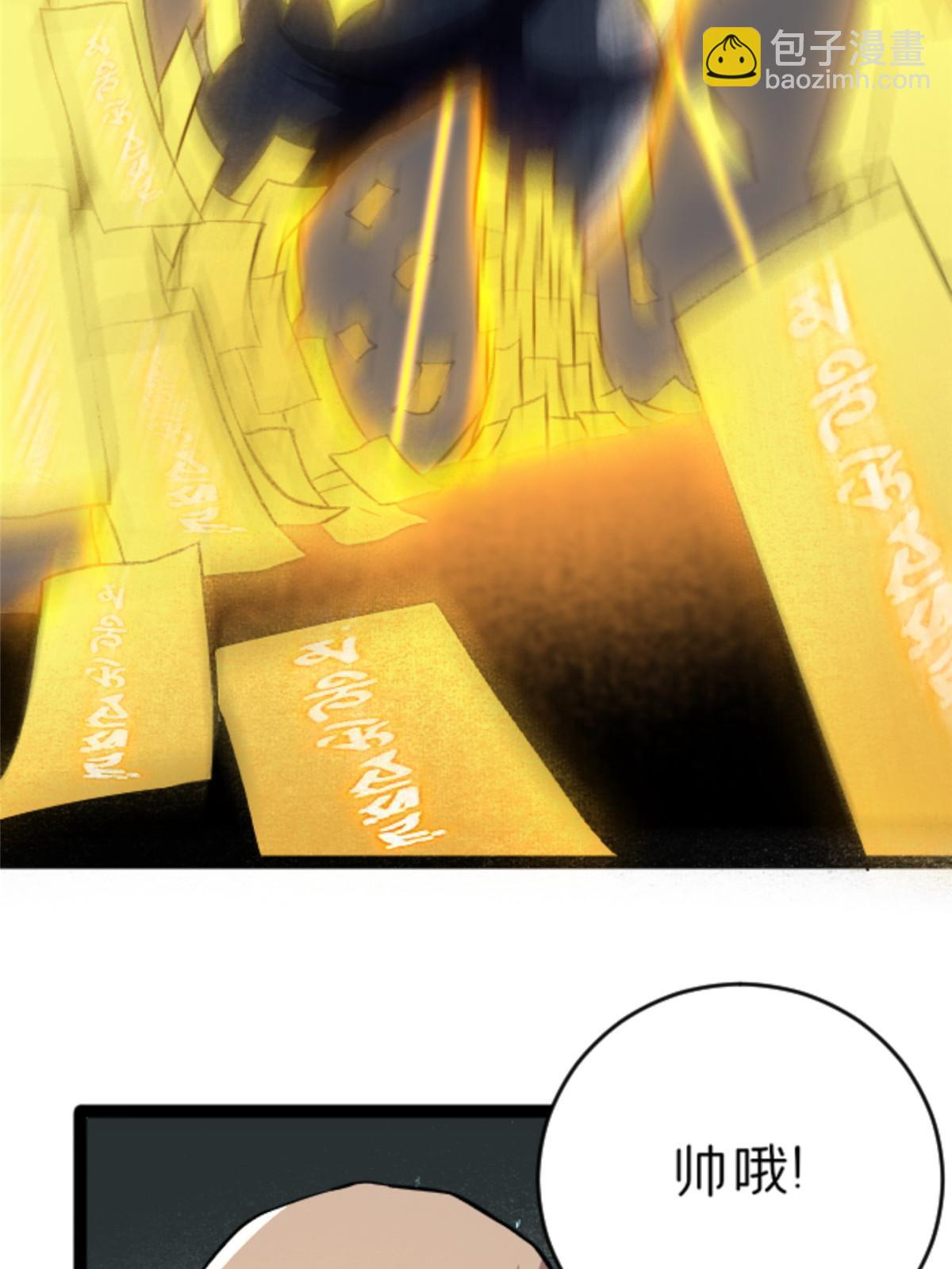 06 报酬分你一半！(1/2)-第6话