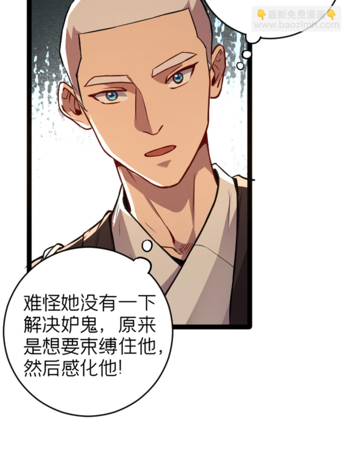 06 报酬分你一半！(1/2)-第6话