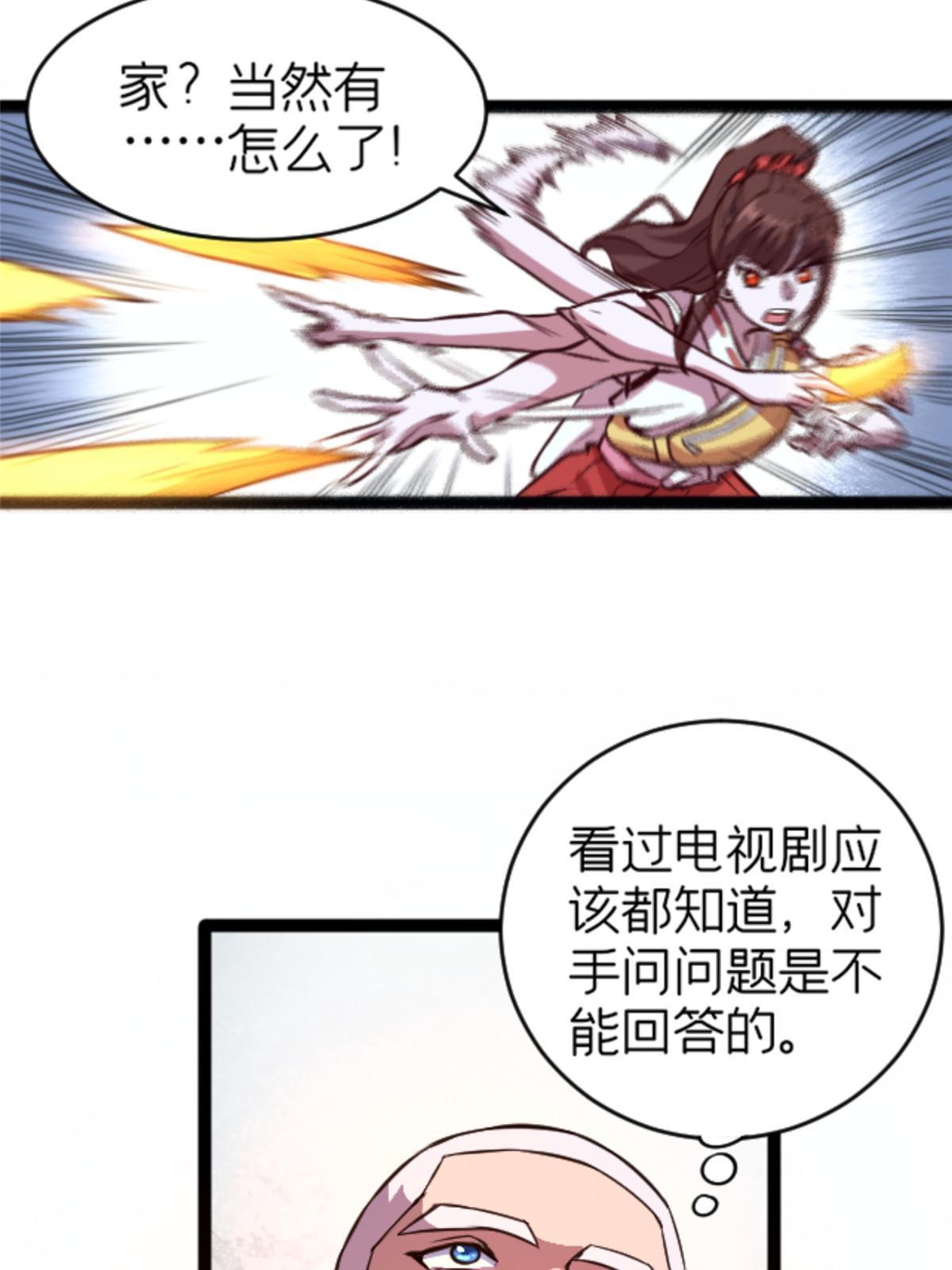 06 报酬分你一半！(1/2)-第6话