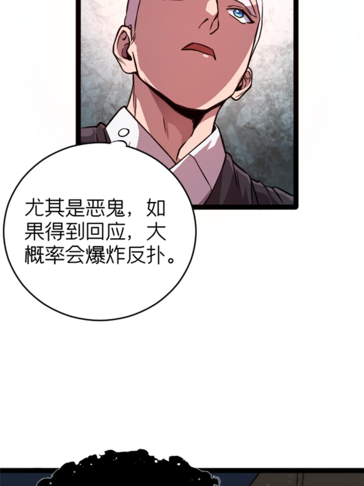 06 报酬分你一半！(1/2)-第6话