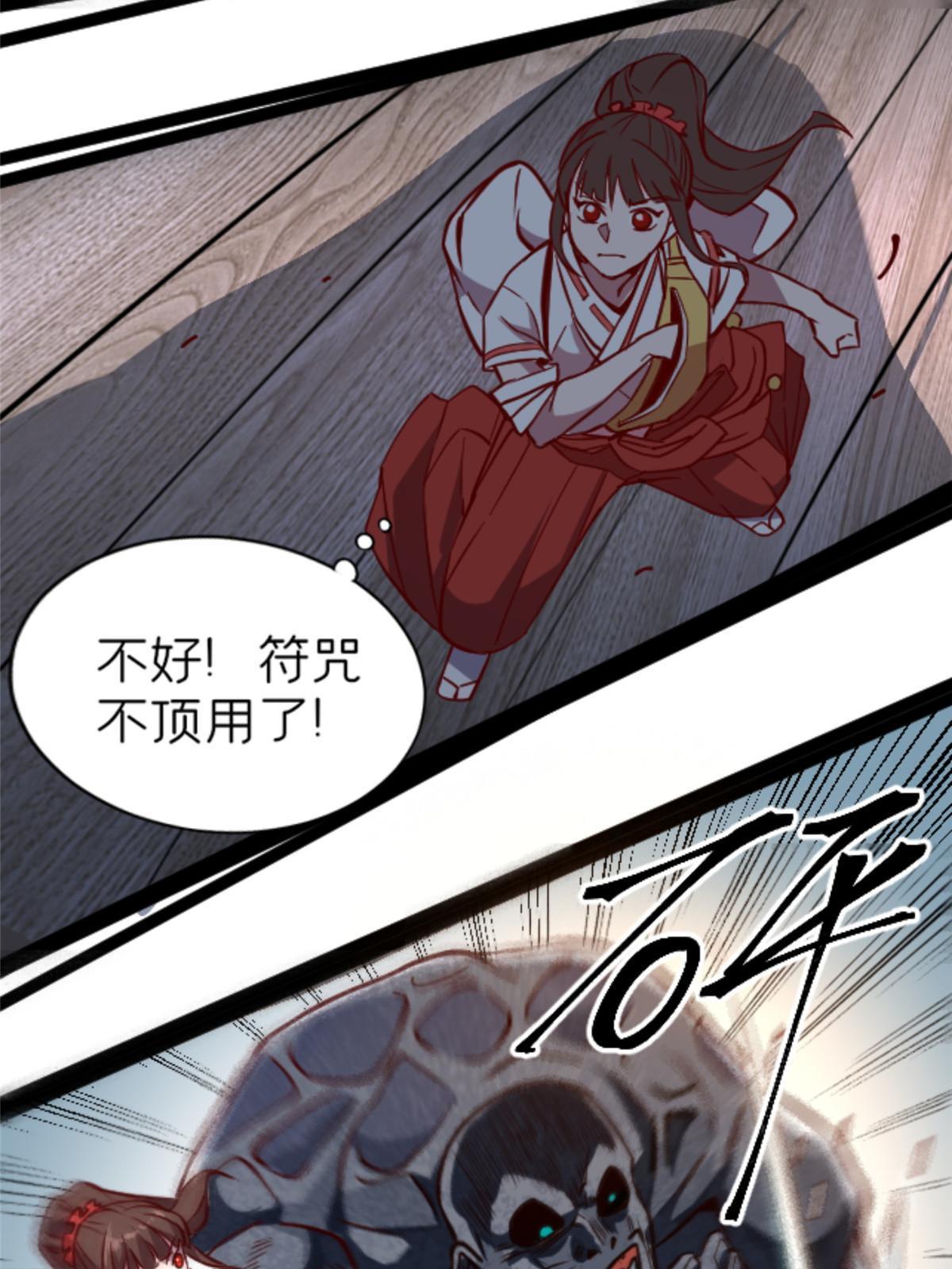 06 报酬分你一半！(1/2)-第6话