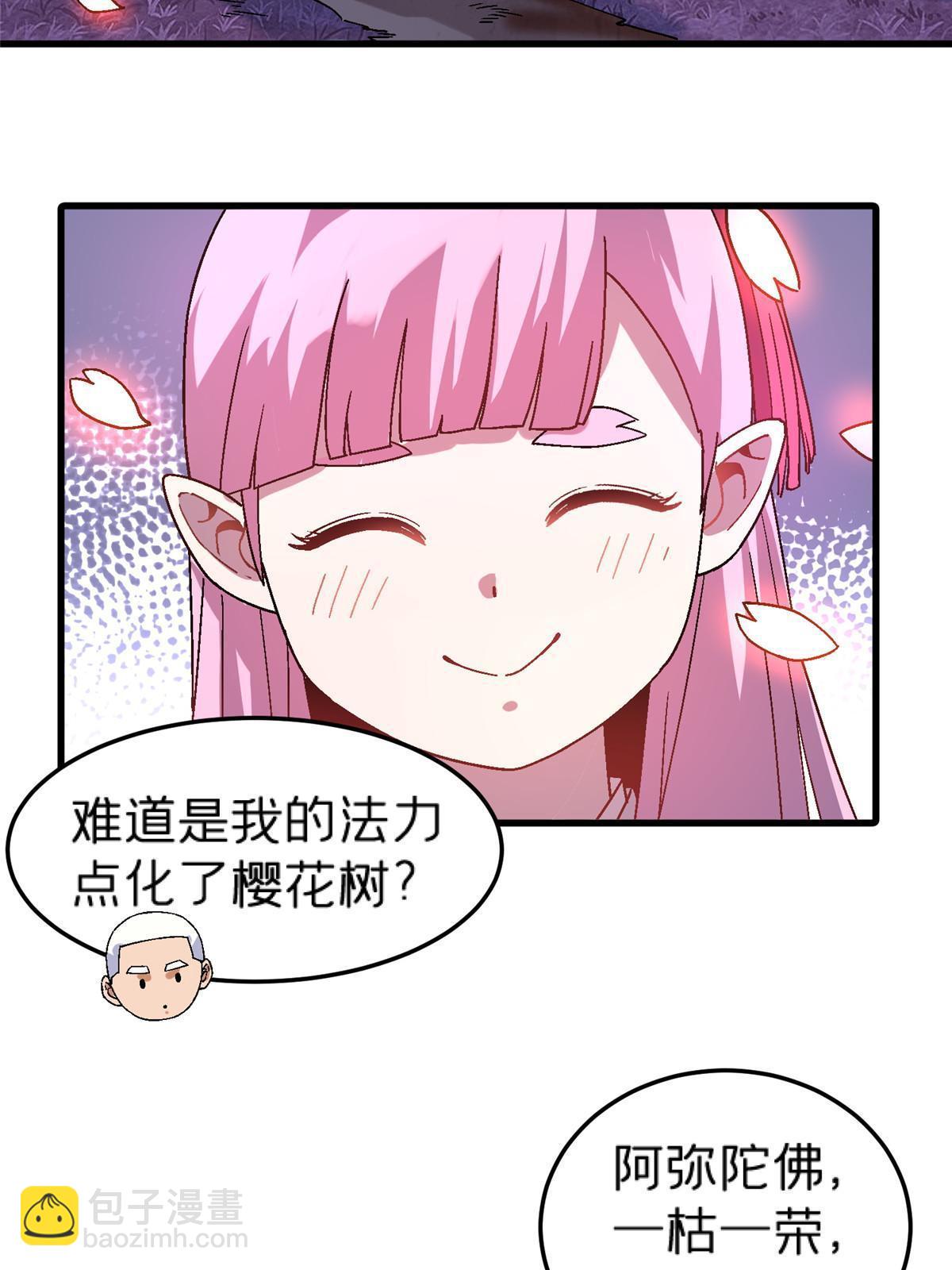 62 天降一女儿(1/2)-第62话