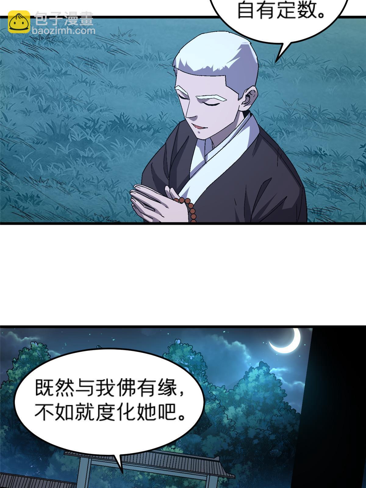 62 天降一女儿(1/2)-第62话