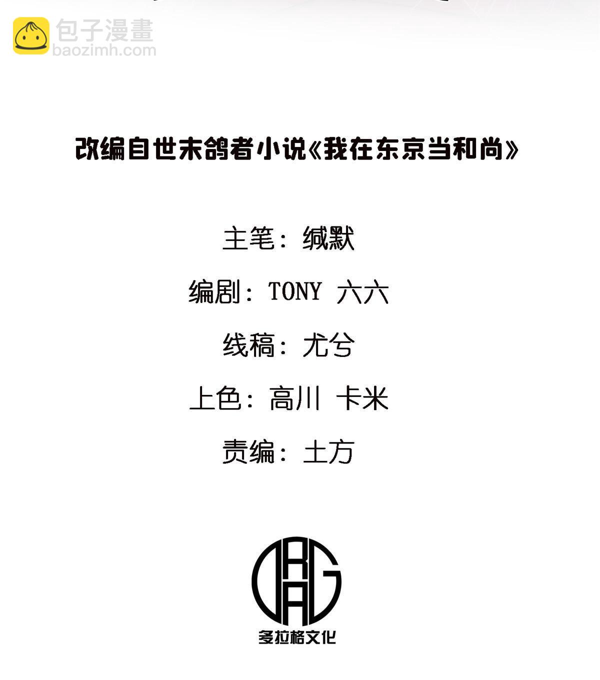 62 天降一女儿(1/2)-第62话