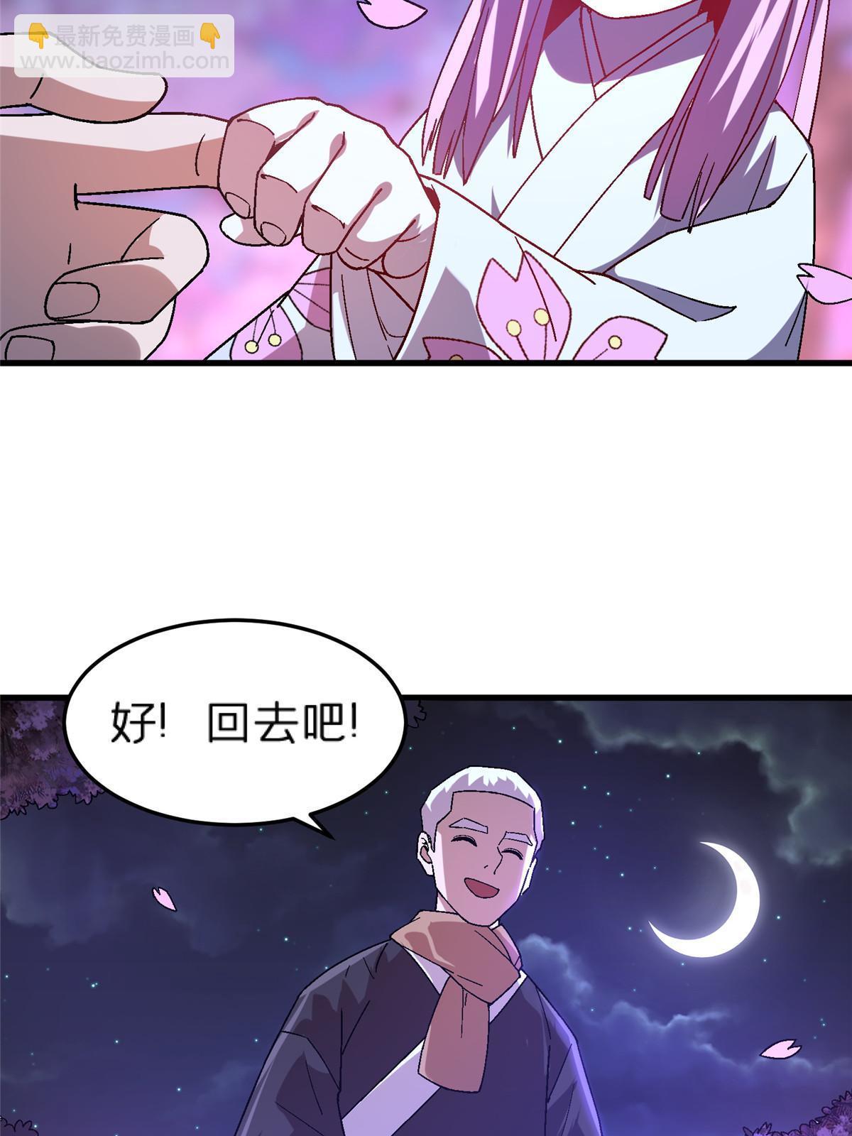 62 天降一女儿(1/2)-第62话