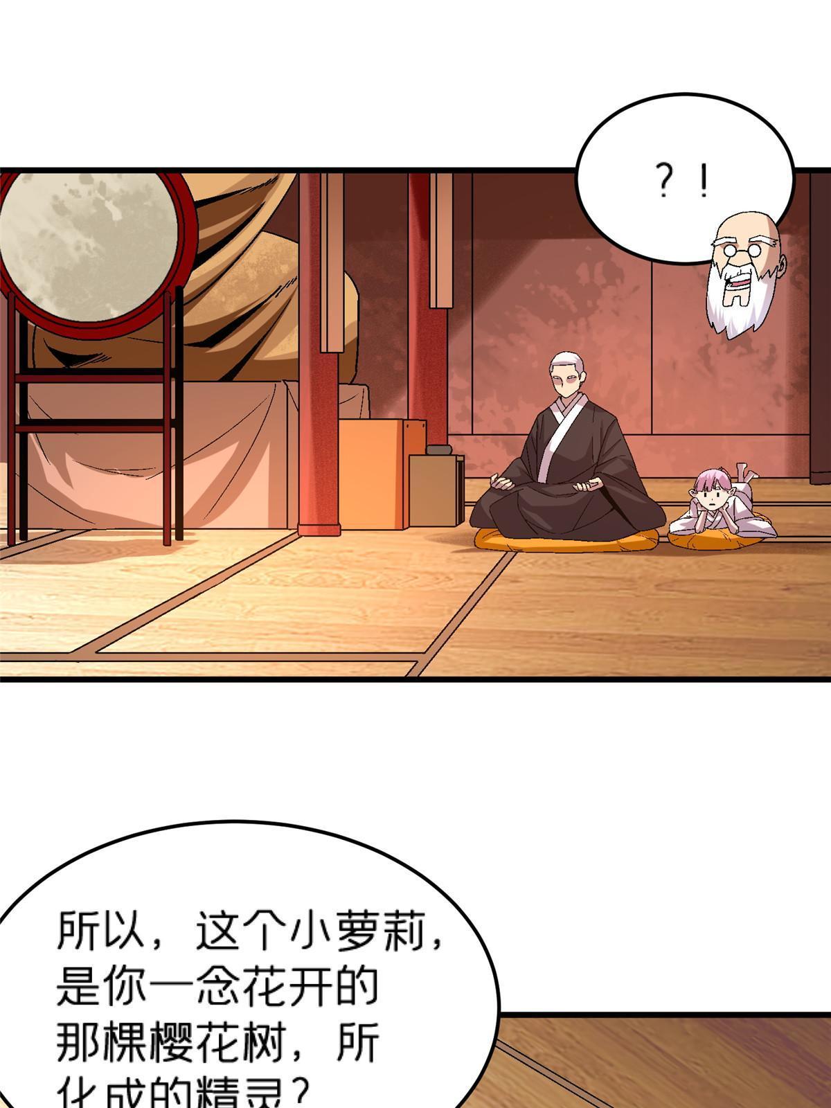 62 天降一女儿(1/2)-第62话