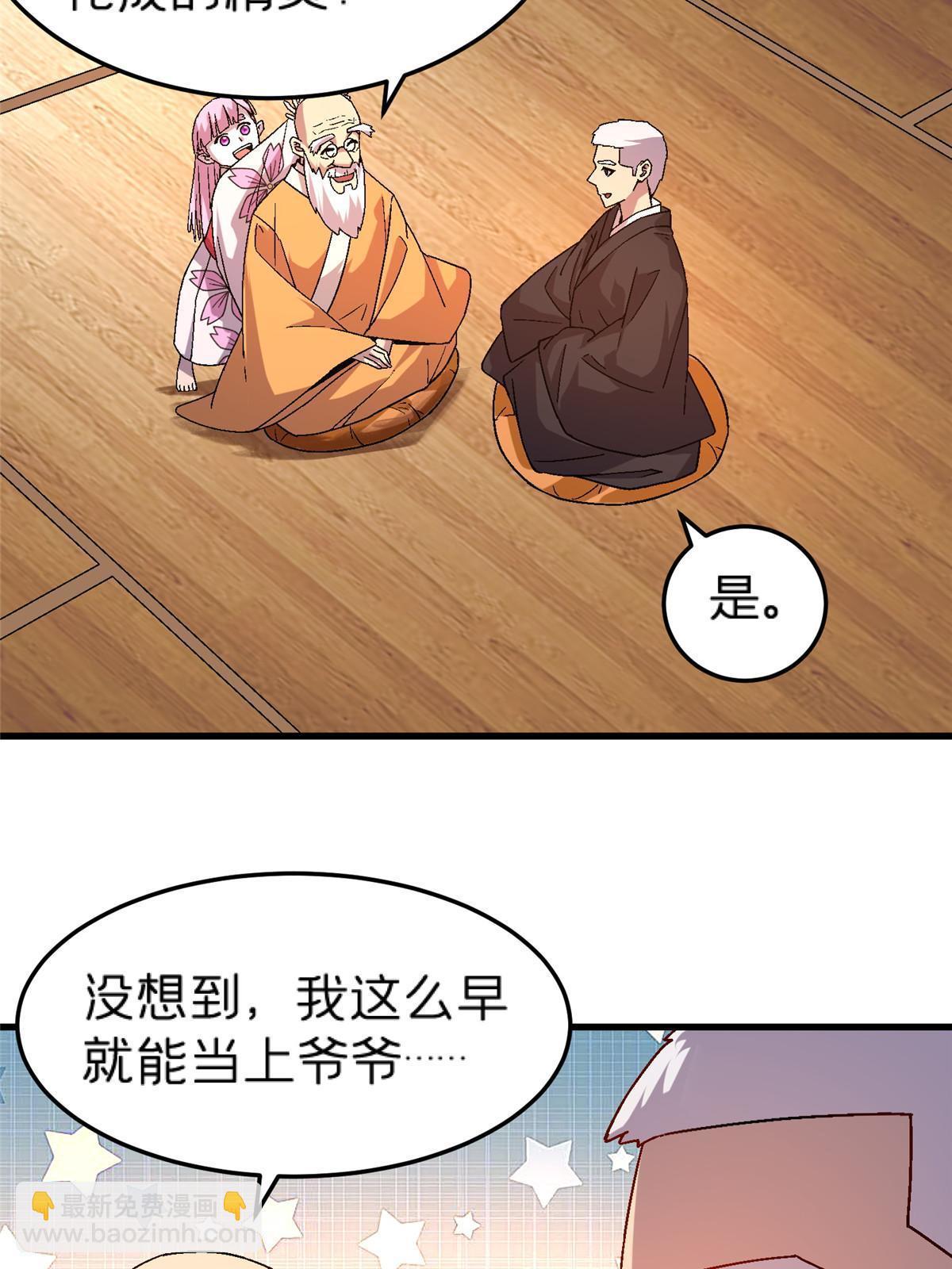 62 天降一女儿(1/2)-第62话