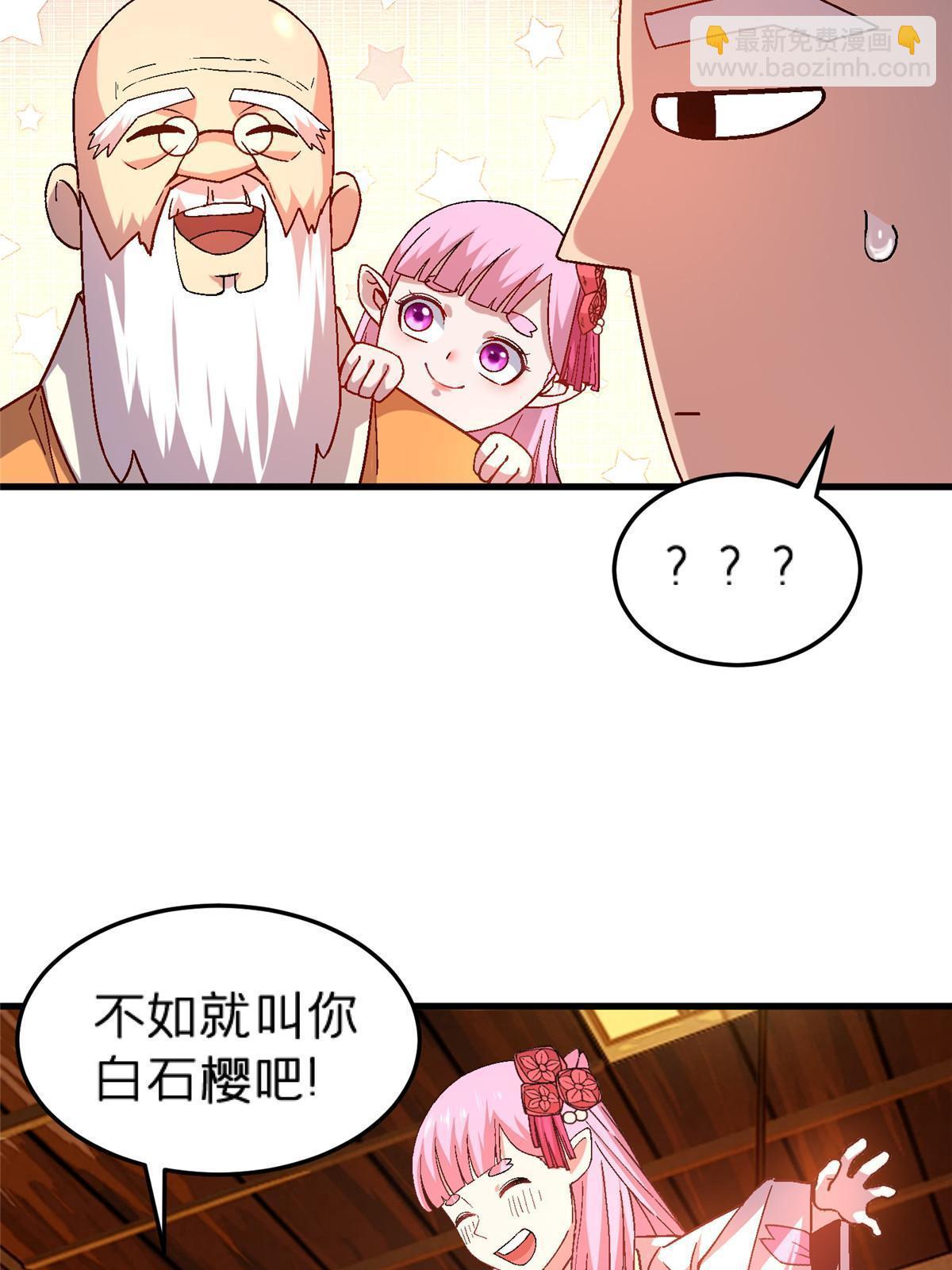 62 天降一女儿(1/2)-第62话