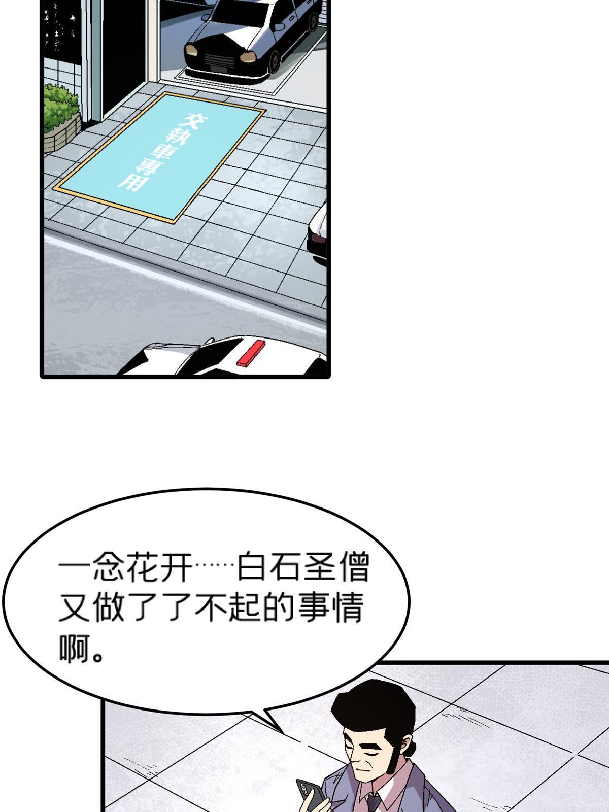 62 天降一女儿(1/2)-第62话