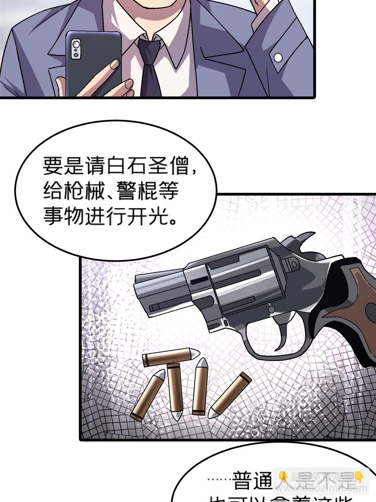 62 天降一女儿(1/2)-第62话