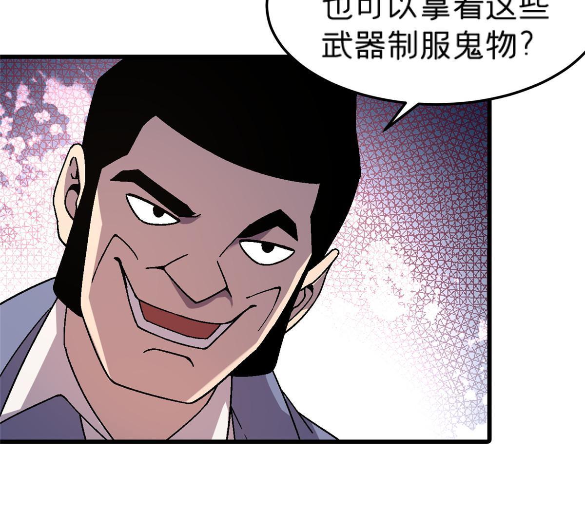 62 天降一女儿(1/2)-第62话